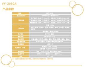 飛陽聯合推出新型玻璃掛鐘UV平板打印機 信息科技領域的創新突破