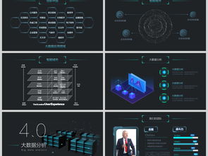 高端科技互聯網公司企業介紹圖片設計素材——高清模板與PPT大全解析