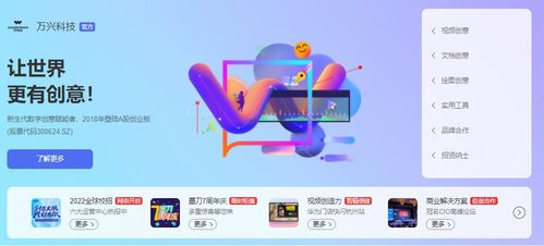 萬興科技落子鄭州運營中心，一線城市薪資廣納研發精英